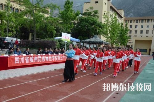 威州民族師范學(xué)校2020年報(bào)名條件、招生要求、招生對象