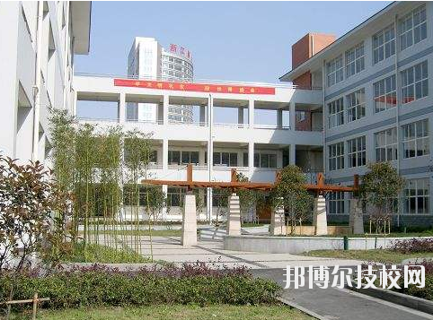 杭州蕭山第二中等職業(yè)學(xué)校怎么樣，好不好