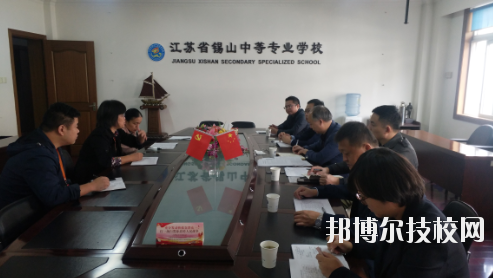 無(wú)錫錫山中等專業(yè)學(xué)校2020年報(bào)名條件、招生要求、招生對(duì)象