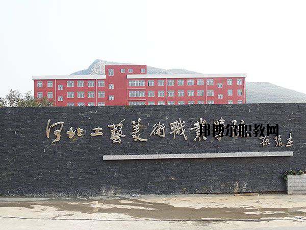 河北工藝美術(shù)職業(yè)學院網(wǎng)站網(wǎng)址