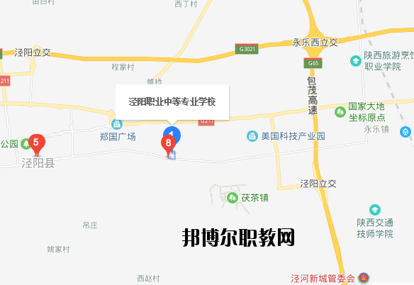 陜西涇陽職業(yè)中等專業(yè)學校地址在哪里