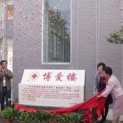 江油攀長鋼技工學校