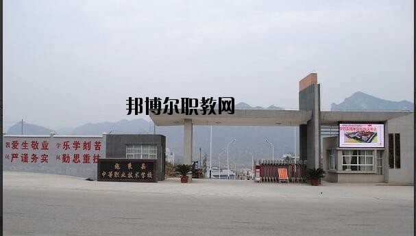施秉中等職業(yè)技術(shù)學(xué)校怎么樣、好不好