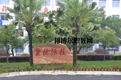 峽江職業(yè)中等專業(yè)學(xué)校怎么樣、好不好