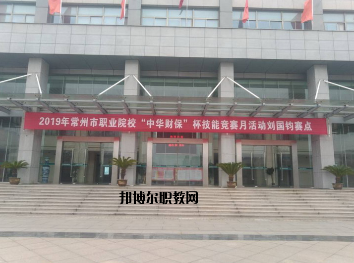 常州劉國(guó)鈞高等職業(yè)技術(shù)學(xué)校2020年報(bào)名條件、招生要求、招生對(duì)象