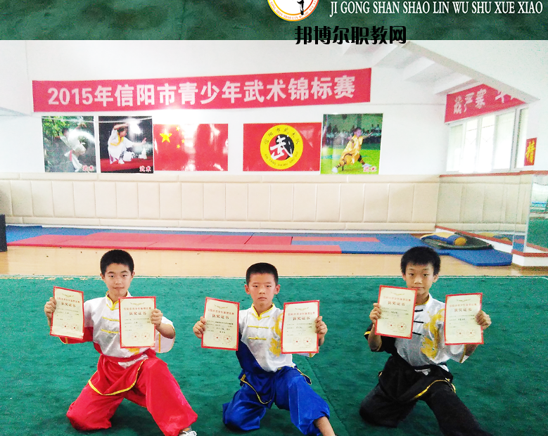 河南信陽雞公山少林武術(shù)學校2021年招生辦聯(lián)系電話