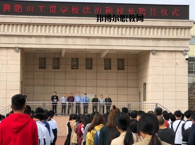 廣元工貿(mào)學(xué)校2020年報(bào)名條件、招生要求、招生對(duì)象