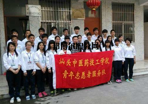 汕頭中醫(yī)藥技工學(xué)校2020年報名條件、招生要求、招生對象