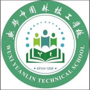無(wú)錫園林技工學(xué)校