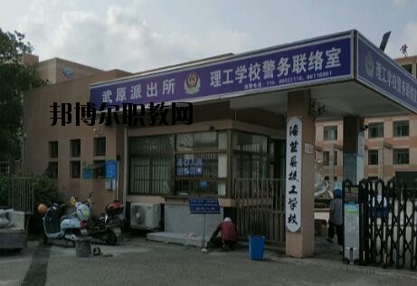 海鹽縣理工學校怎么樣、好不好