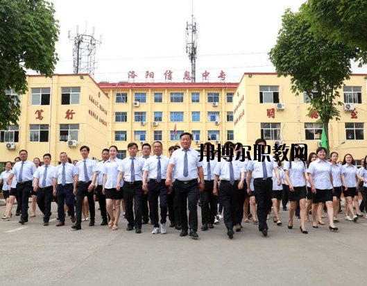 洛陽工業(yè)信息中等專業(yè)學(xué)校怎么樣、好不好