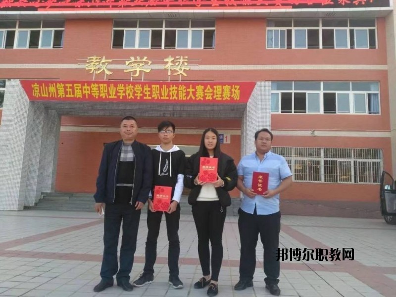 涼山州職業(yè)技術(shù)學(xué)校2020年報(bào)名條件、招生要求、招生對(duì)象