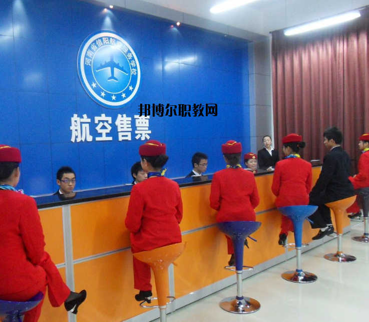 河南信陽航空服務(wù)學(xué)校怎么樣、好不好