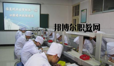 臨夏衛(wèi)生學(xué)校2020年報(bào)名條件、招生要求、招生對(duì)象