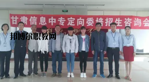 甘肅信息工程技術(shù)中等專業(yè)學(xué)校怎么樣、好不好