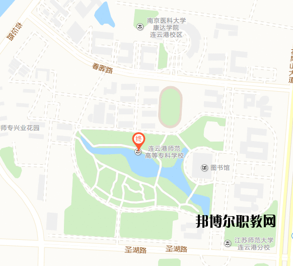 連云港師范高等?？茖W(xué)校地址在哪里