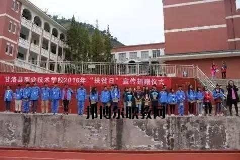 涼山職業(yè)技術(shù)學(xué)校2020年報名條件、招生要求、招生對象