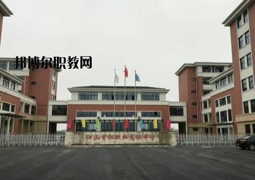 江山育仁職業(yè)高級(jí)中學(xué)怎么樣、好不好