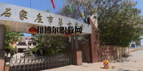 石家莊第七職業(yè)中學2020年報名條件、招生要求、招生對象 