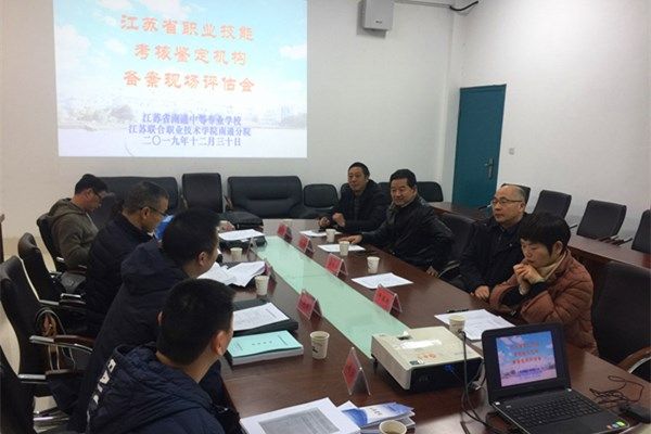 江蘇南通中等專業(yè)學校2020年招生辦聯(lián)系電話