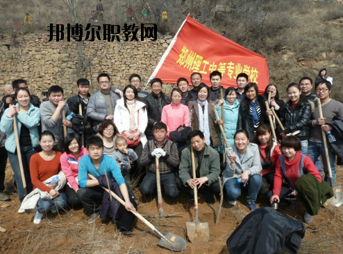 鄭州理工中等專業(yè)學(xué)校2021年報(bào)名條件、招生要求、招生對(duì)象