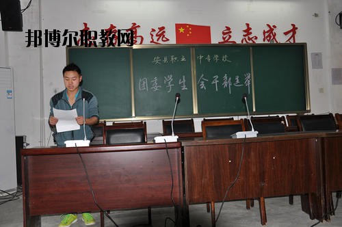 安縣職業(yè)中專學(xué)校怎么樣、好不好