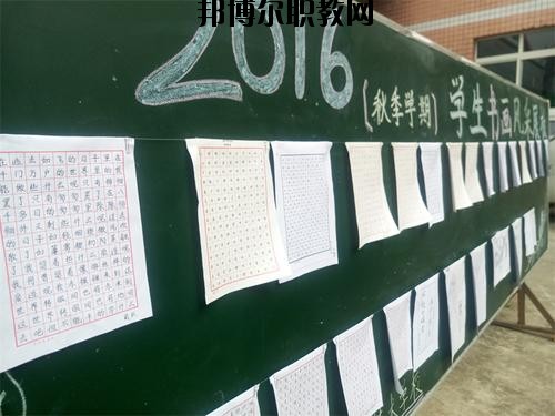 自貢旭江職業(yè)技術(shù)學校網(wǎng)站網(wǎng)址