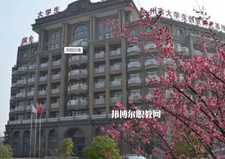 浙江新世紀(jì)經(jīng)貿(mào)專修學(xué)院2020年報(bào)名條件、招生要求、招生對(duì)象