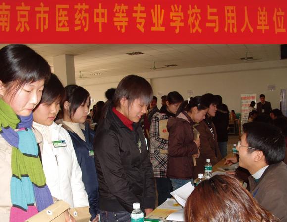 南京醫(yī)藥中等專業(yè)學校2020年報名條件、招生要求、招生對象