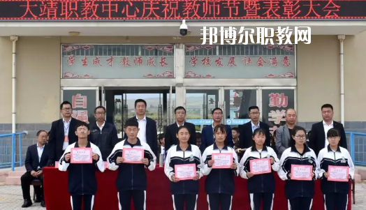 古浪縣大靖職業(yè)技術教育中心2020年招生錄取分數(shù)線