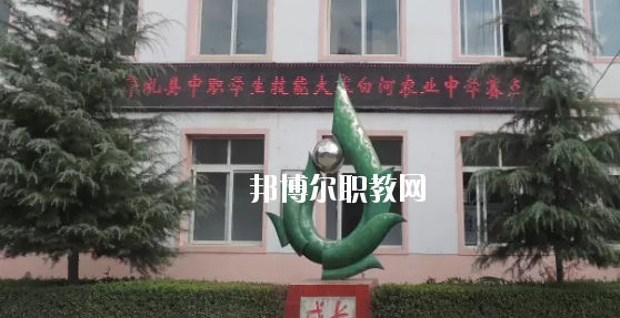 禮縣白河農業(yè)中學怎么樣、好不好