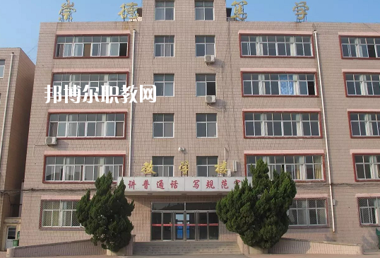 鹽山職教中心2020年學(xué)費(fèi)、收費(fèi)多少