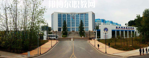 貴州職業(yè)技術(shù)學(xué)院中職部2020年報(bào)名條件、招生要求、招生對象