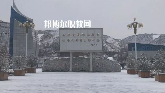 鎮(zhèn)原縣職業(yè)中等專業(yè)學(xué)校2020年學(xué)費、收費多少