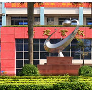 佛山南海區(qū)九江職業(yè)技術(shù)學校