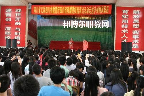 瀘州市樹風(fēng)職業(yè)高級(jí)中學(xué)校2020年報(bào)名條件、招生要求、招生對(duì)象