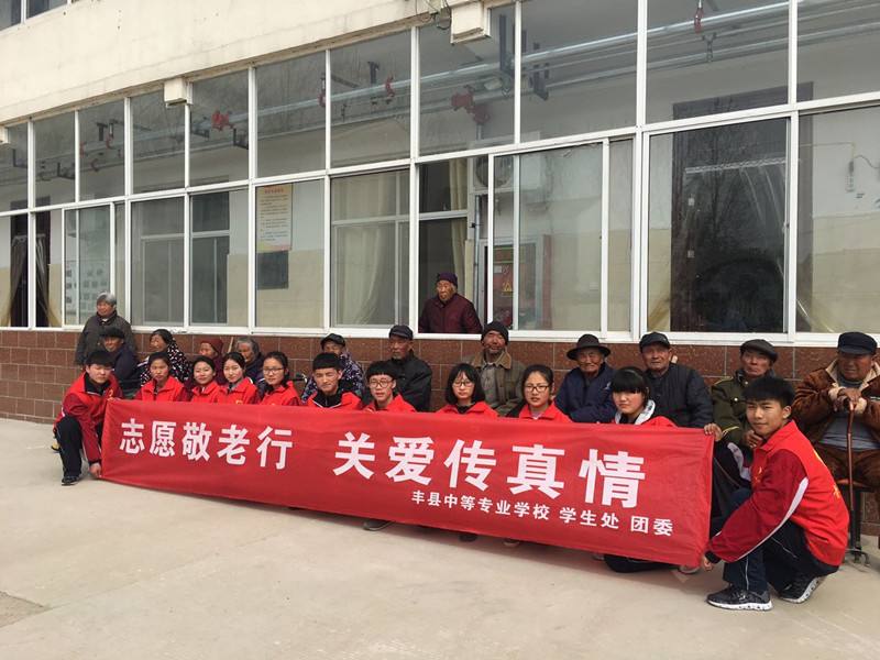 江蘇豐縣中等專(zhuān)業(yè)學(xué)校2020年報(bào)名條件、招生要求、招生對(duì)象