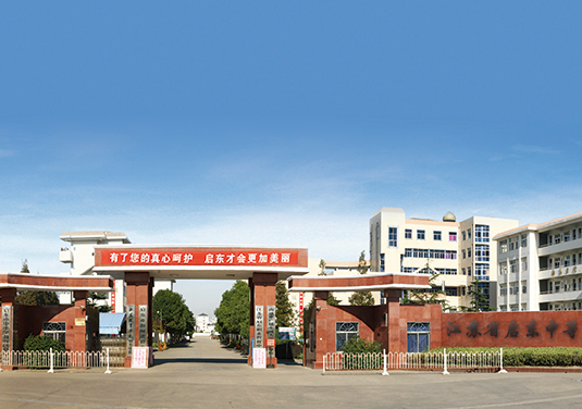 江蘇啟東中等專業(yè)學校怎么樣、好不好