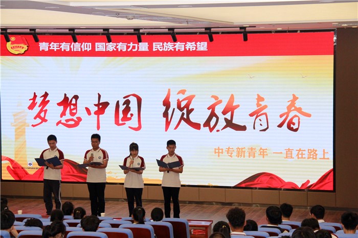 江蘇省新沂中等專業(yè)學校2020年報名條件、招生要求、招生對象