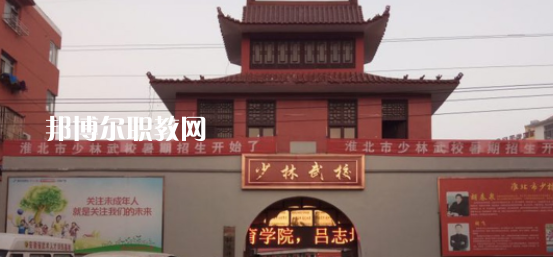 淮北市樹人中等專業(yè)學(xué)校2020年報(bào)名條件、招生要求、招生對(duì)象 