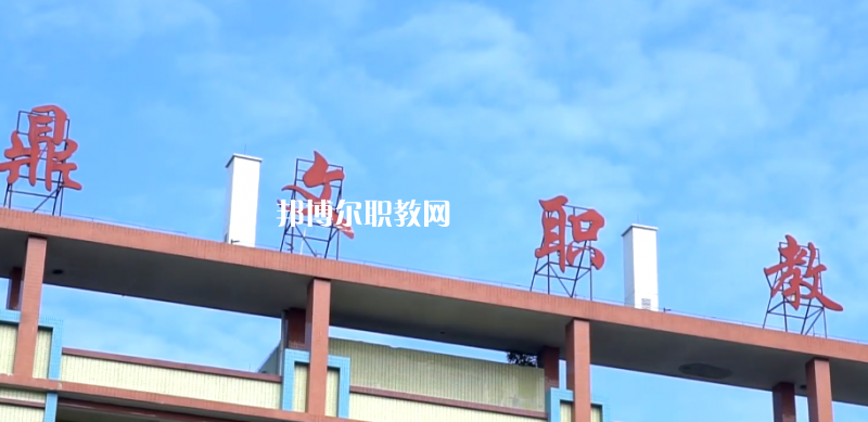 東莞鼎文職業(yè)技術(shù)學(xué)校怎么樣、好不好