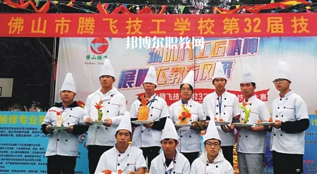 佛山騰飛技工學(xué)校怎么樣、好不好