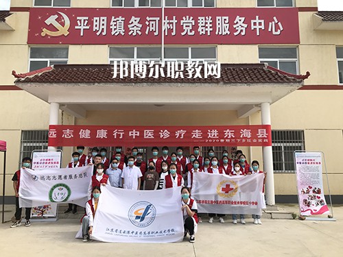 連云港中醫(yī)藥高等職業(yè)技術(shù)學(xué)校2021年報(bào)名條件、招生要求、招生對(duì)象