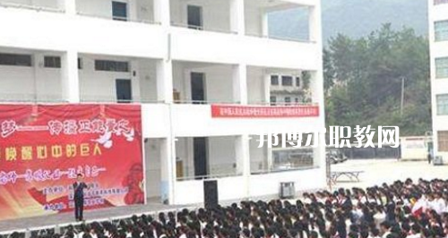 沿河土家族自治縣中等職業(yè)學校怎么樣、好不好