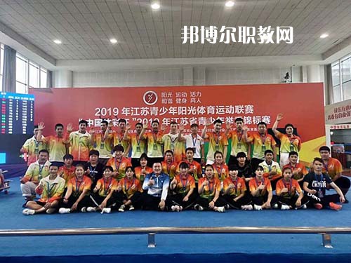 揚(yáng)州市體育運(yùn)動(dòng)學(xué)校怎么樣、好不好