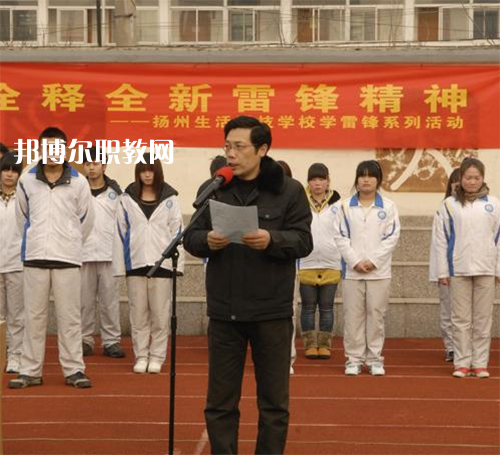 揚(yáng)州生活科技學(xué)校2021年報(bào)名條件、招生要求、招生對(duì)象