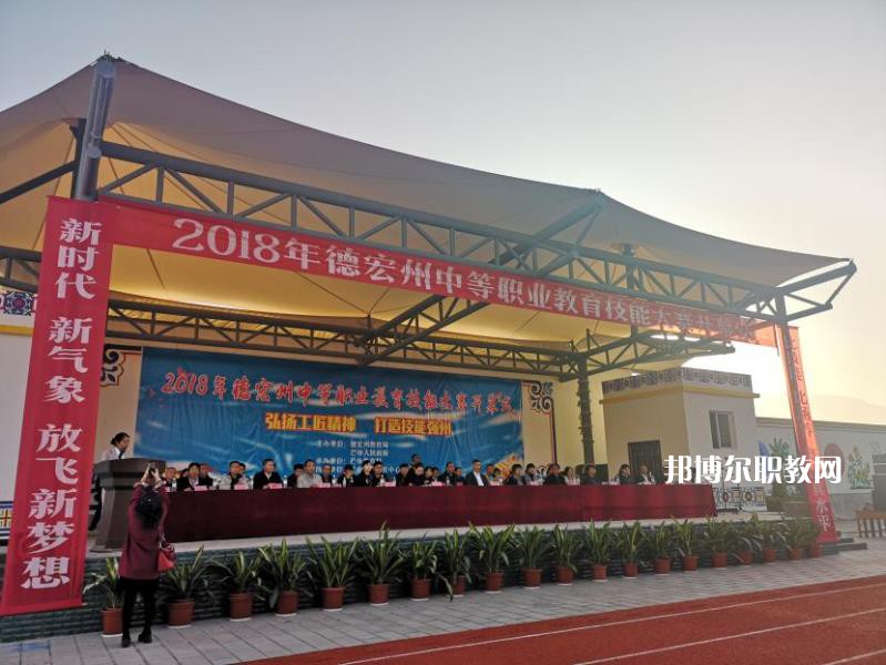 德宏州中等職業(yè)學(xué)校2021年報(bào)名條件、招生要求、招生對(duì)象