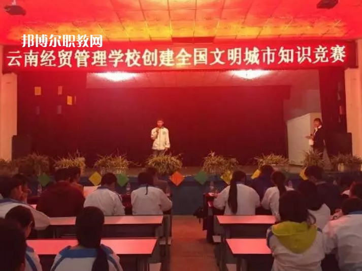 云南經(jīng)貿(mào)管理學(xué)校2021年學(xué)費、收費多少