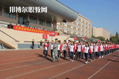 云南曲靖應(yīng)用技術(shù)學(xué)校2021年報(bào)名條件、招生要求、招生對象
