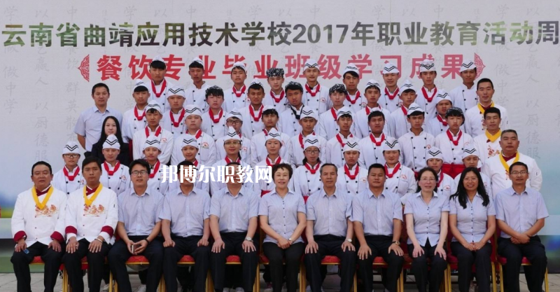 曲靖應(yīng)用技術(shù)學(xué)校2021年報(bào)名條件、招生對(duì)象